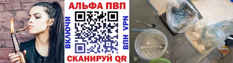 APVP кристаллы Улан-Удэ