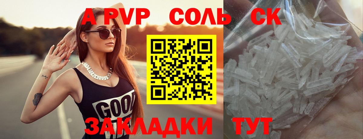 A-PVP СК КРИС Улан-Удэ