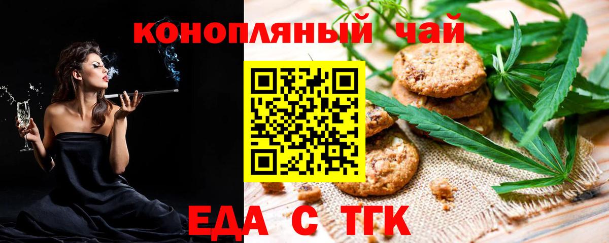 Печенье с ТГК марихуана Улан-Удэ