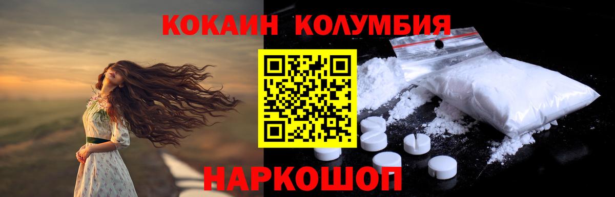 COCAIN Fish Scale Улан-Удэ