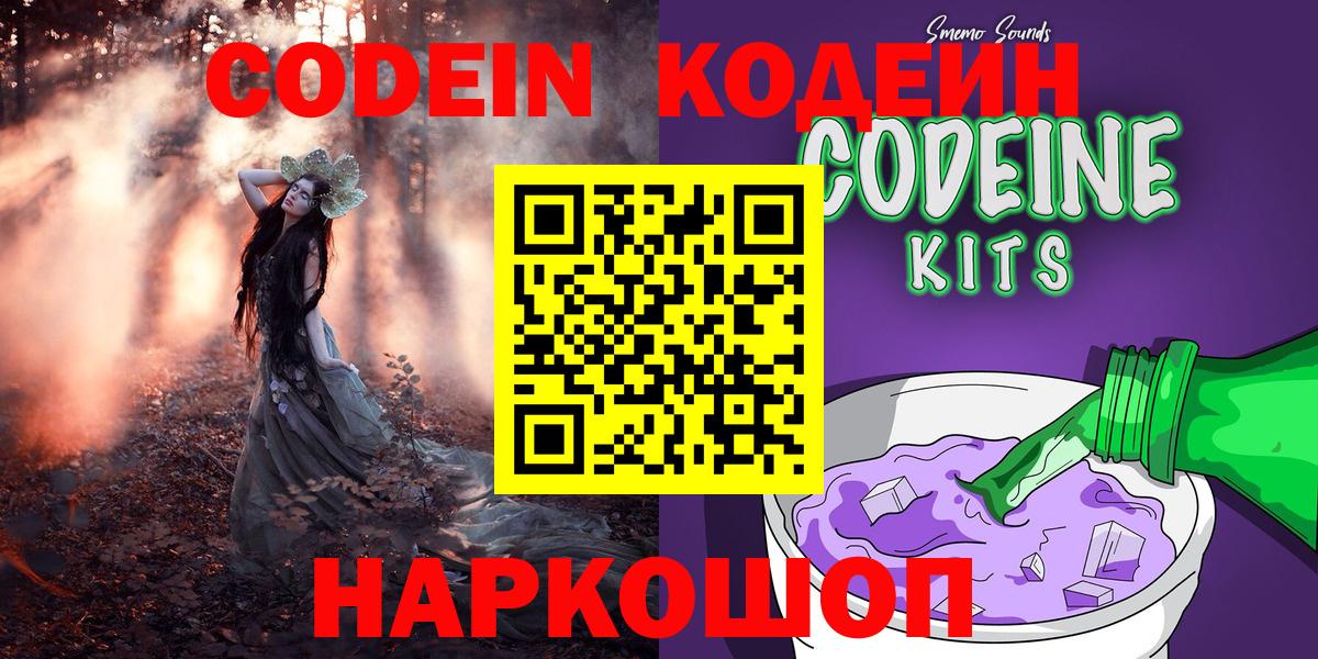 Улан-Удэ  Кодеиновый сироп Lean напиток Lean (лин)  Вход с VPN  Кодеин напиток Lean (лин) 