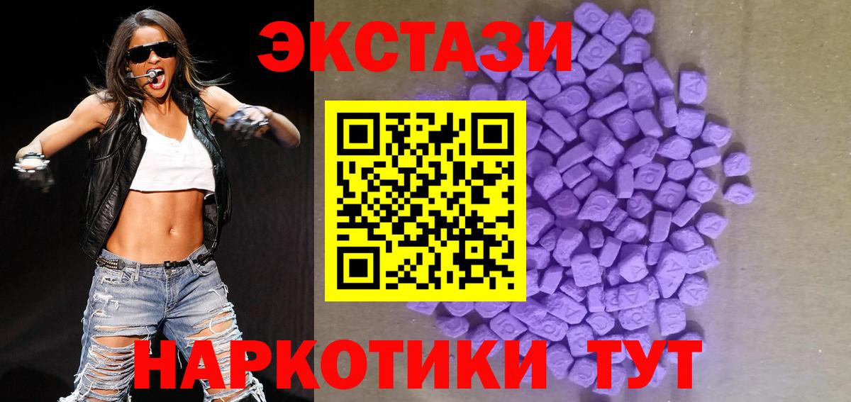 Экстази  ЭКСТАЗИ louis Vuitton  Вход с VPN  Ecstasy 280 MDMA  Улан-Удэ 