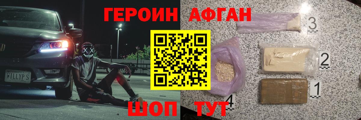 ГЕРОИН  Вход с VPN  Улан-Удэ  ГЕРОИН гречка 