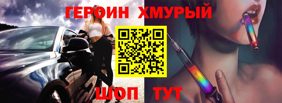 ГЕРОИН гречка Улан-Удэ