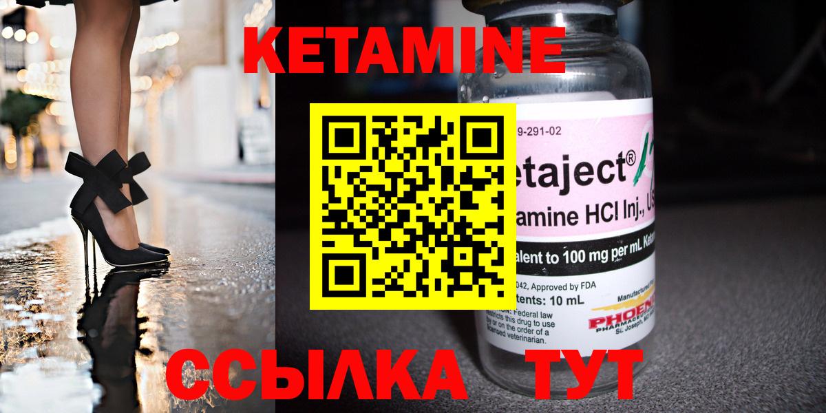 КЕТАМИН VHQ Улан-Удэ