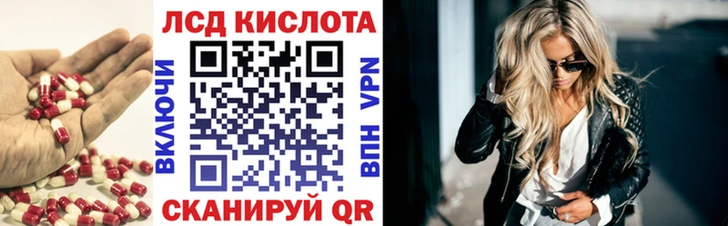 LSD-25 экстази кислота  купить  сайты  Улан-Удэ 