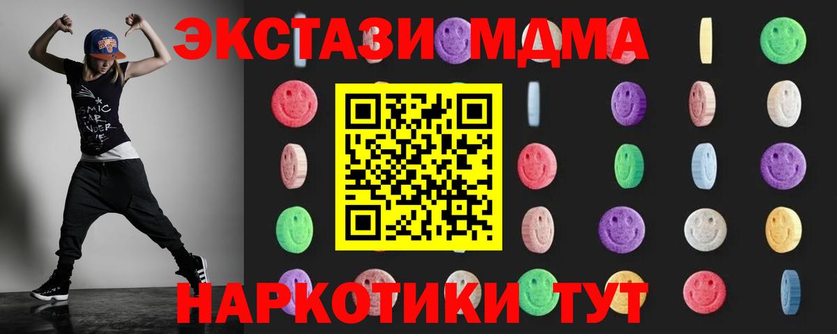 Улан-Удэ  MDMA VHQ  Вход с VPN 