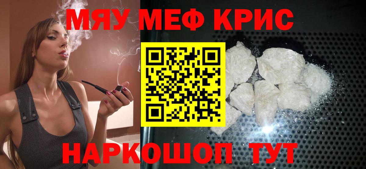 Мефедрон мука Улан-Удэ