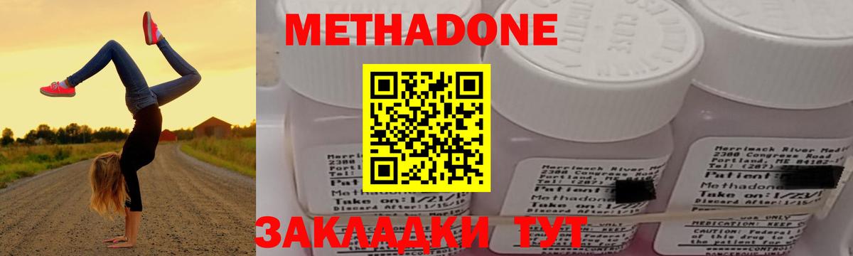 Метадон VHQ  Метадон мёд  Вход с VPN  Улан-Удэ 
