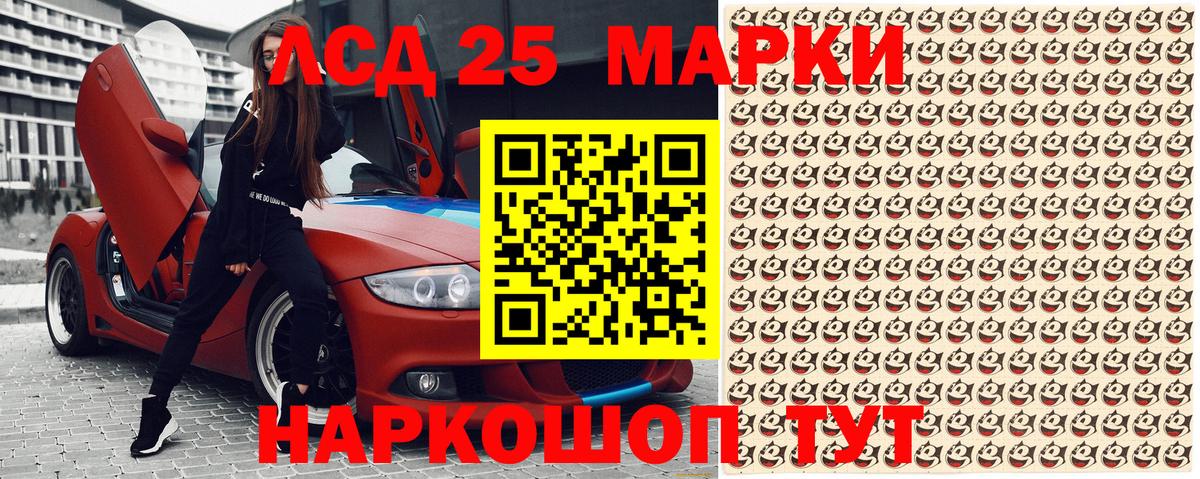 Наркотические марки 1,8мг Улан-Удэ