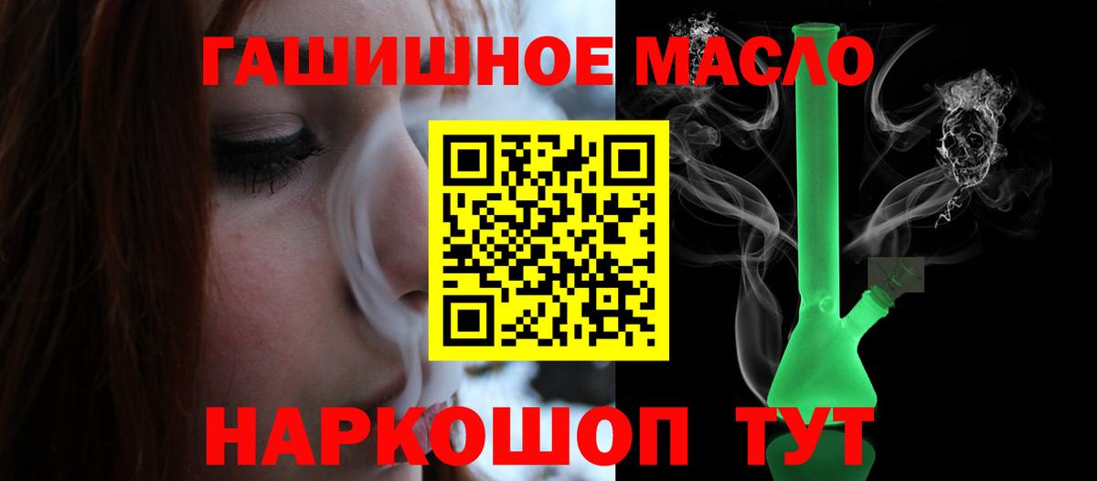 ТГК гашишное масло Улан-Удэ