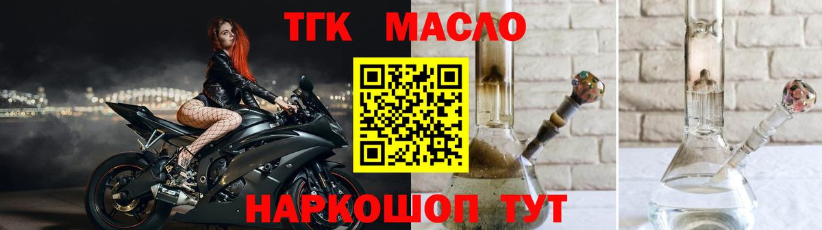 Улан-Удэ  Дистиллят ТГК THC oil  Вход с VPN 