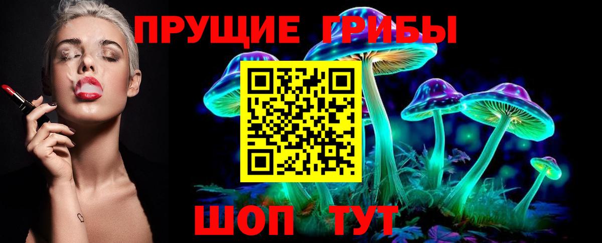 Галлюциногенные грибы Cubensis Улан-Удэ